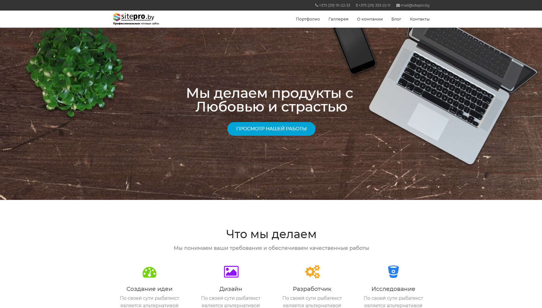  #00000014 - Сайт маркетингового агенства