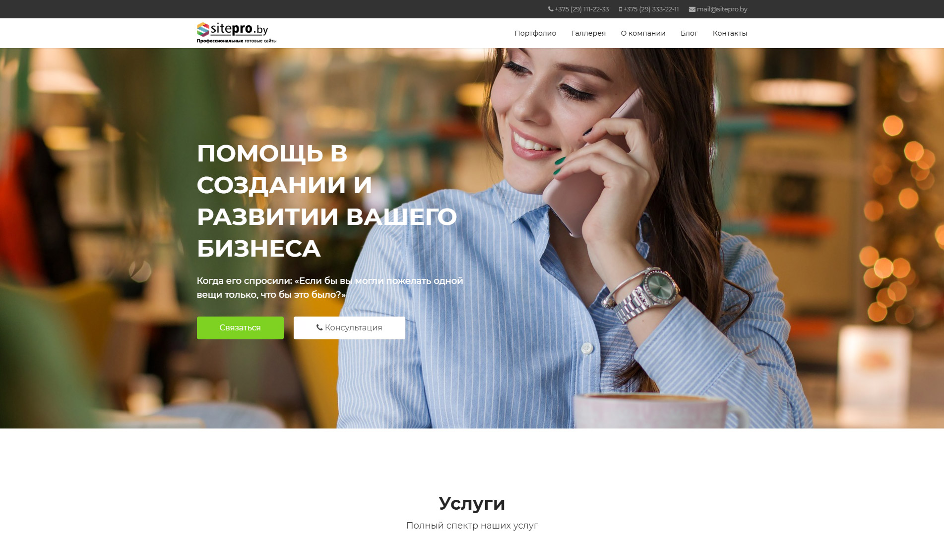  #00000010 - Сайт помощь малому бизнесу