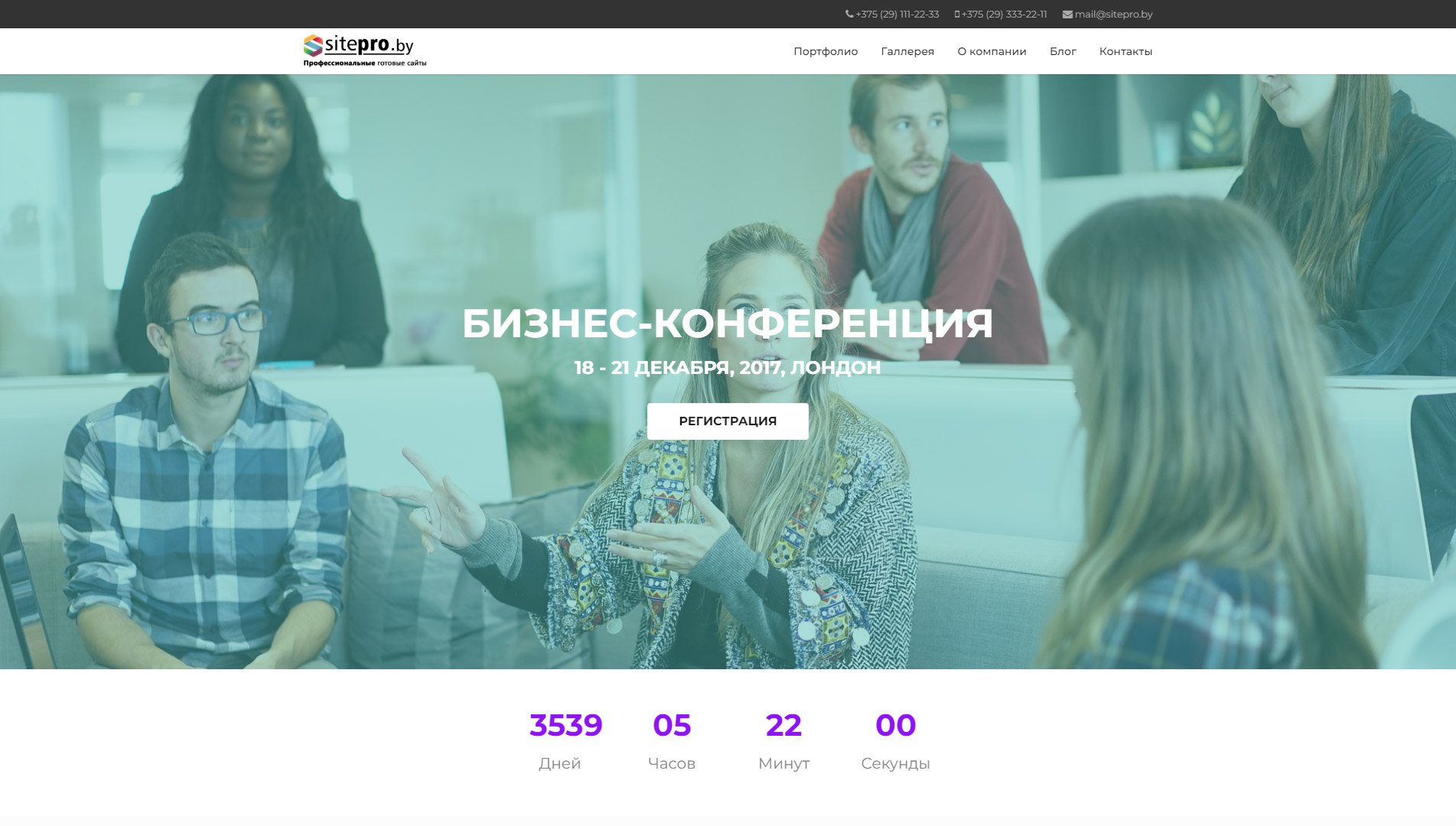  #00000021 - Бизнес конференция