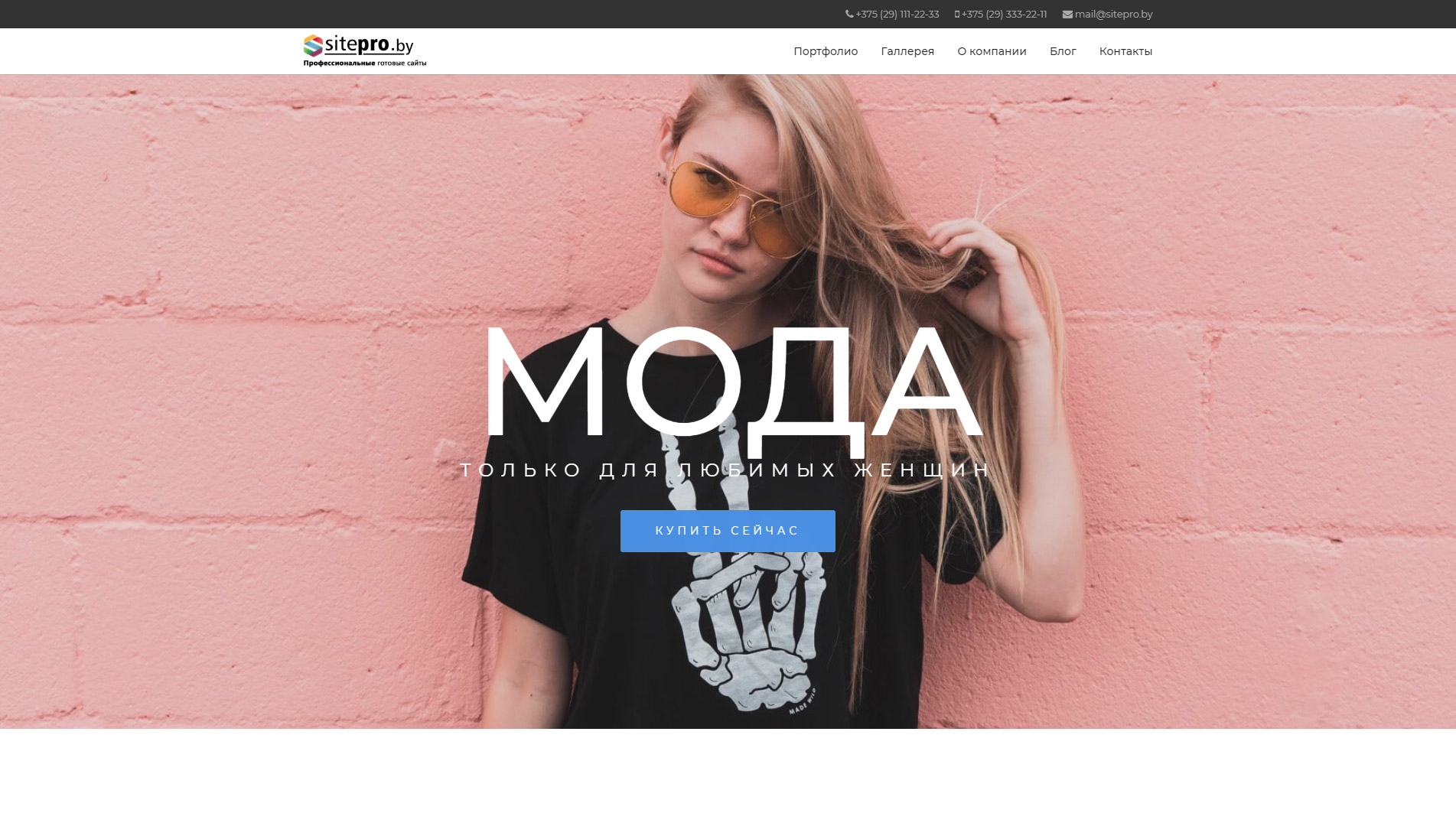  #00000022 - Модная одежда