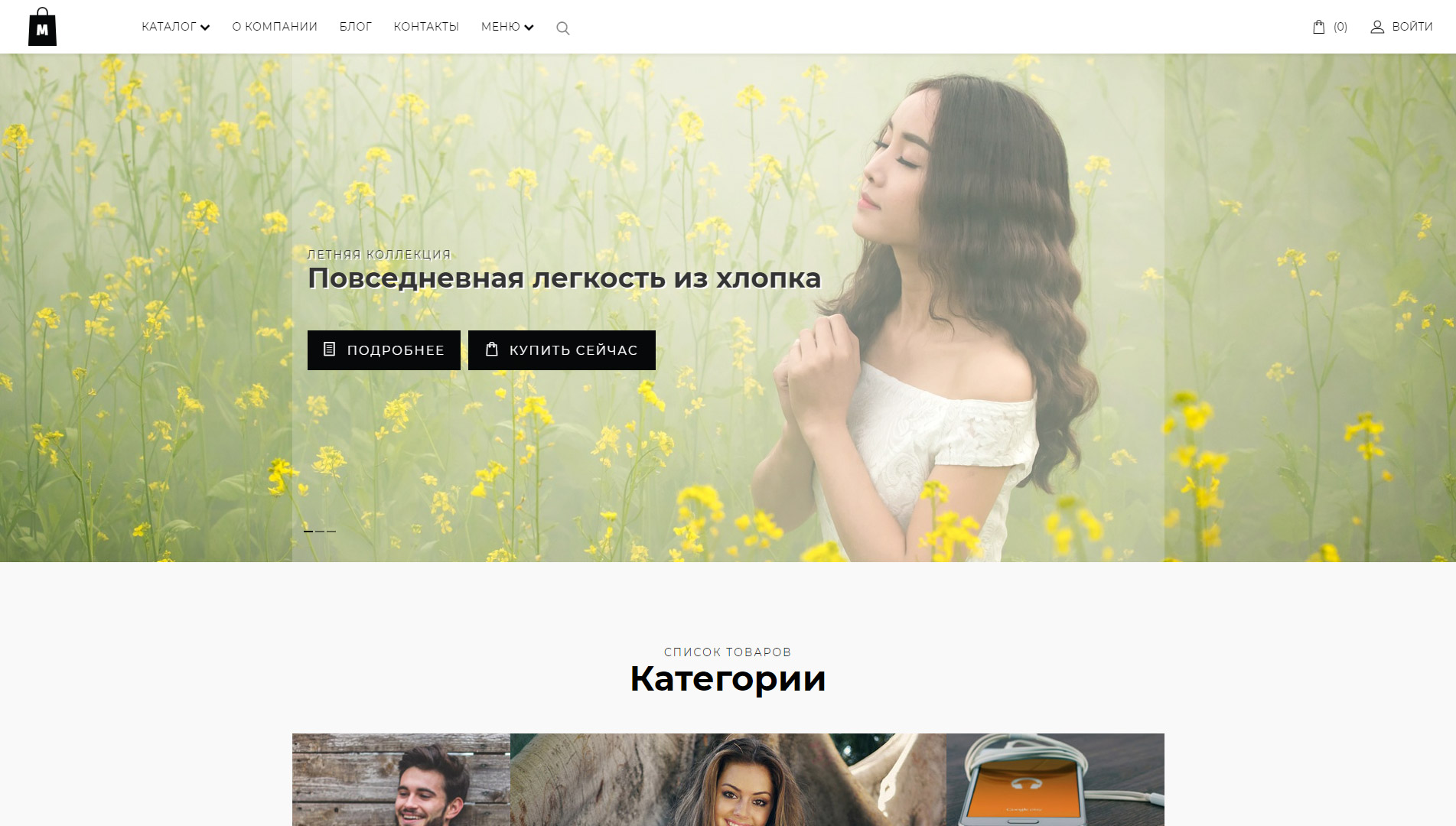 #00000025 - Интернет магазин одежды