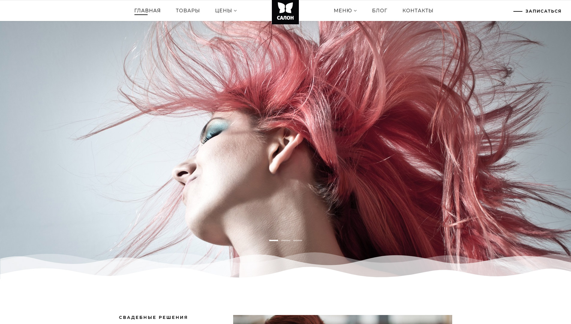 #00000026 - Салон красоты