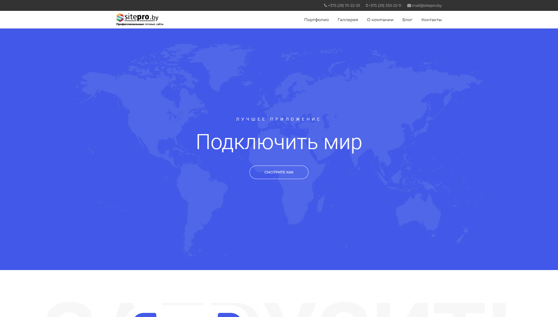  #00000017 - Сайт для мобильного приложения