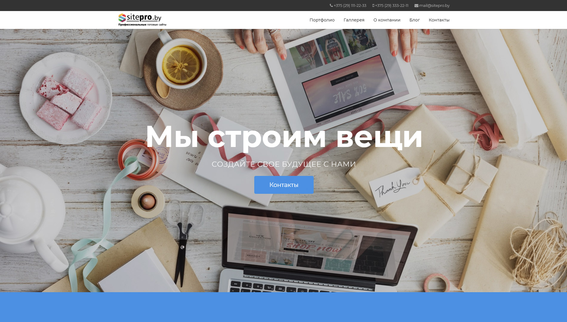  #00000013 - Сайт дизайн агенства