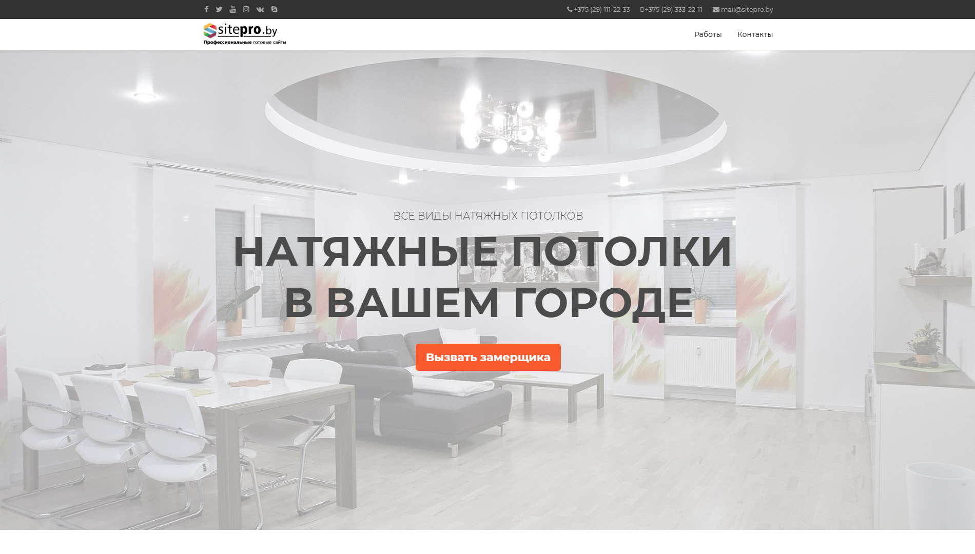  #00000028 - Натяжные потолки