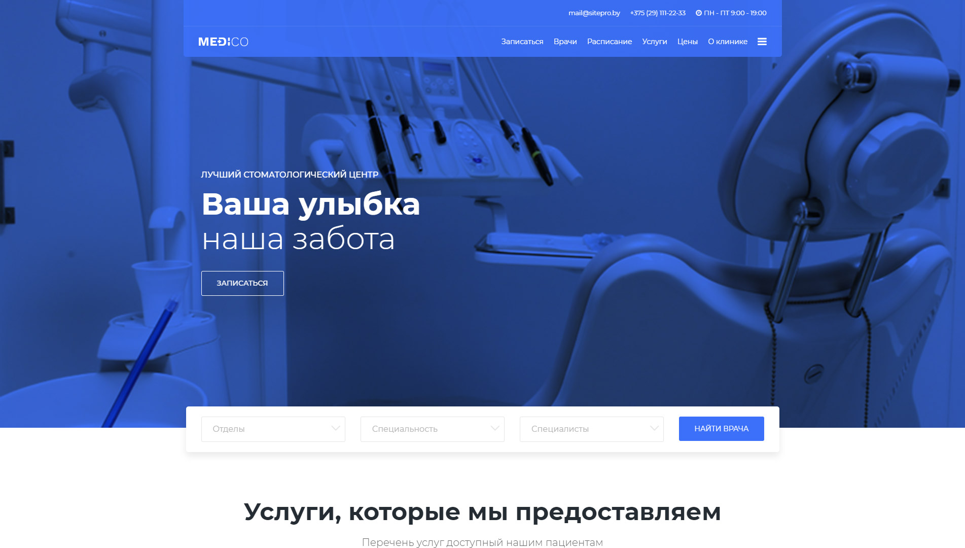 #00000031 - Стоматология. Клиника.