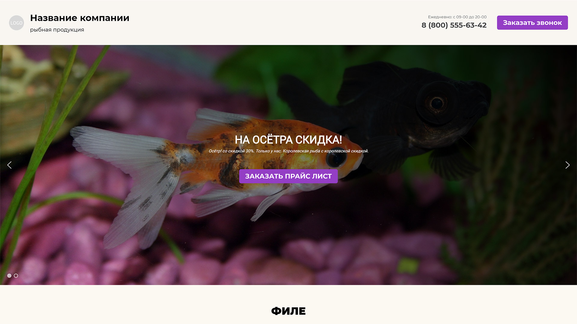 #00000034 - Рыба