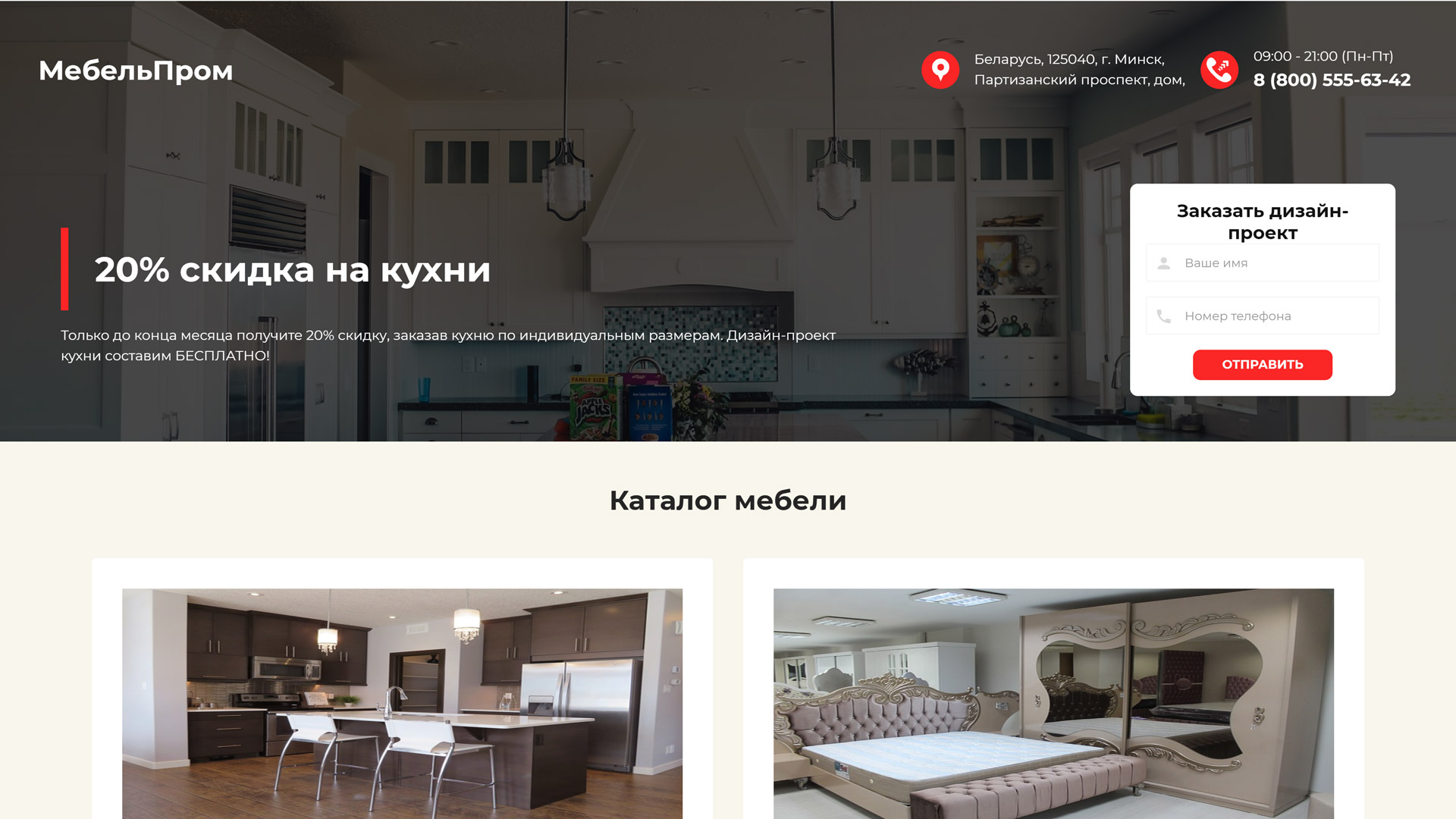 #00000036 - Мебель